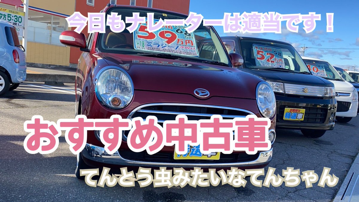 カーライフステーション諏訪 Cs Suwa Twitter