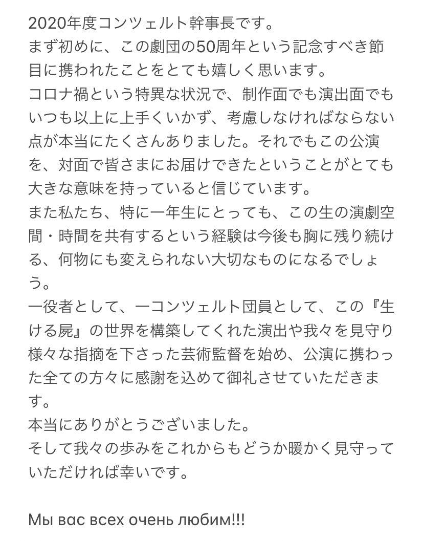 ロシア語劇団コンツェルト Theatrekontsert Twitter ロシア語劇団コンツェルト Theatrekontsert Twitter