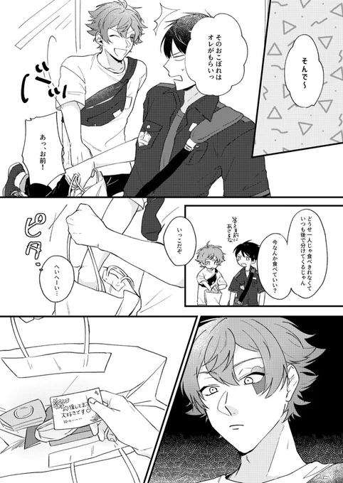 (2/2)

デュエスwebオンリー無配漫画でした!
当日ご覧くださった皆様ありがとうございました! 