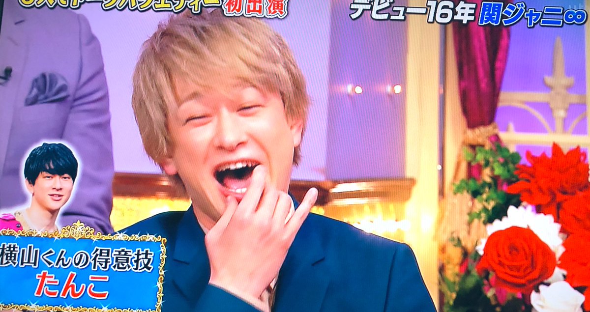 やっさと しゃべくり横山くんまとめ 今日のよこよこハイライトは絶対に たんこたんこたんこ しゃべくり007 横山裕 関ジャニ