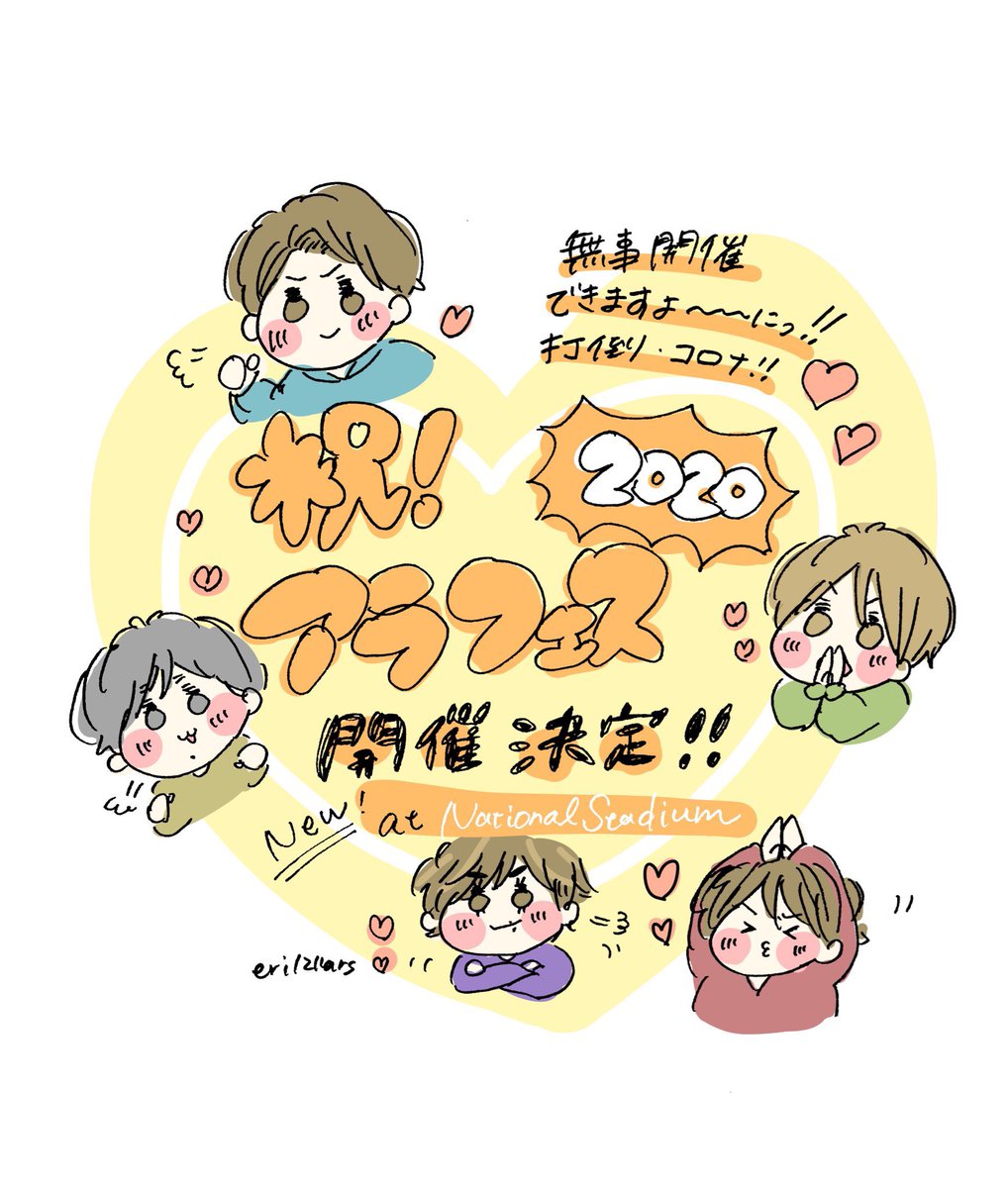 eri1211ars's tweet photo. #2020年自分が選ぶ今年の4枚 
選びきれないので部門で分けます(笑)
🎉イベント編🎉時系列で追うと色んな感情が込み上げます。 https://t.co/PFAYxbb9yn