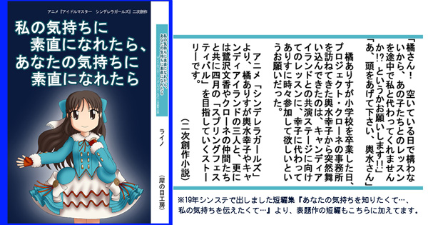Rhino 犀の目 大図書館二次小説今更公開中 アニメ シンデレラガールズ の二次創作で 今はその後の アイドル2年目の智絵里ちゃんをメインとした小説を書いてます T Co B5bxef8i7y 同人文庫本とpdf電子版 T Co Pecqbt8wc0 Pdf