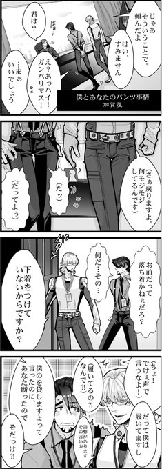 加賀屋 Yuuzen K2 さんのマンガ一覧 リツイート順 5ページ ツイコミ 仮