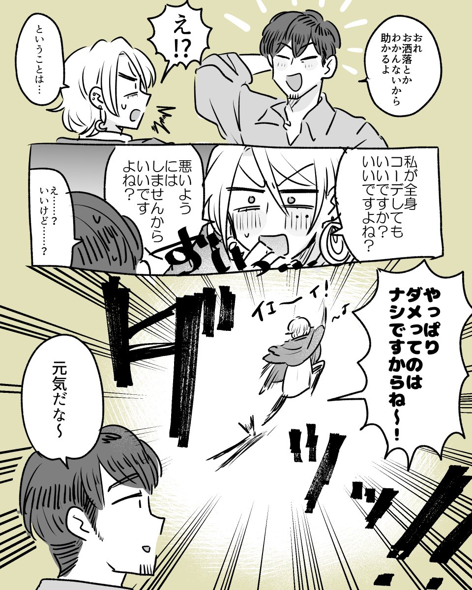 杉元さんを自分の好みに寄せていこうとする堀田 #堀田の絵 