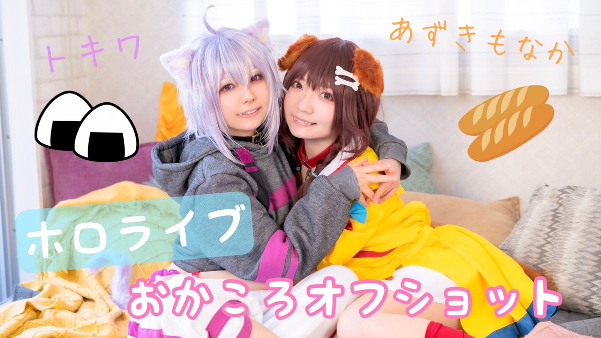 Twoucan あずきもなか Mo Na Ka1025