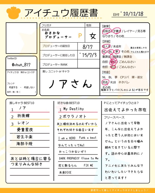 アイチュウアニメやるから繋がりませんかのtwitterイラスト検索結果 古い順