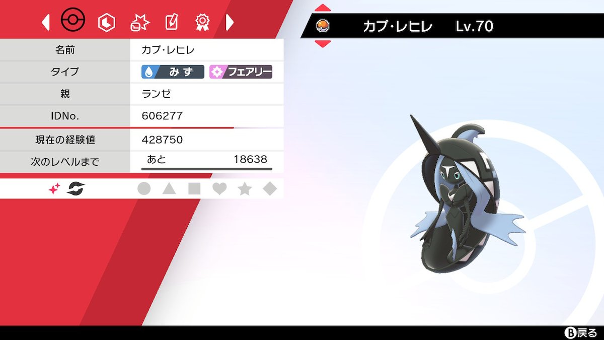 フー オシャボ 色違いレヒレ ゲットだぜ ダイマックスアドベンチャーの悪いところは ボールを拘る事が難しい事ですかねぇ ポケモン剣盾 Nintendoswitch T Co Jtuptntj3k Twitter