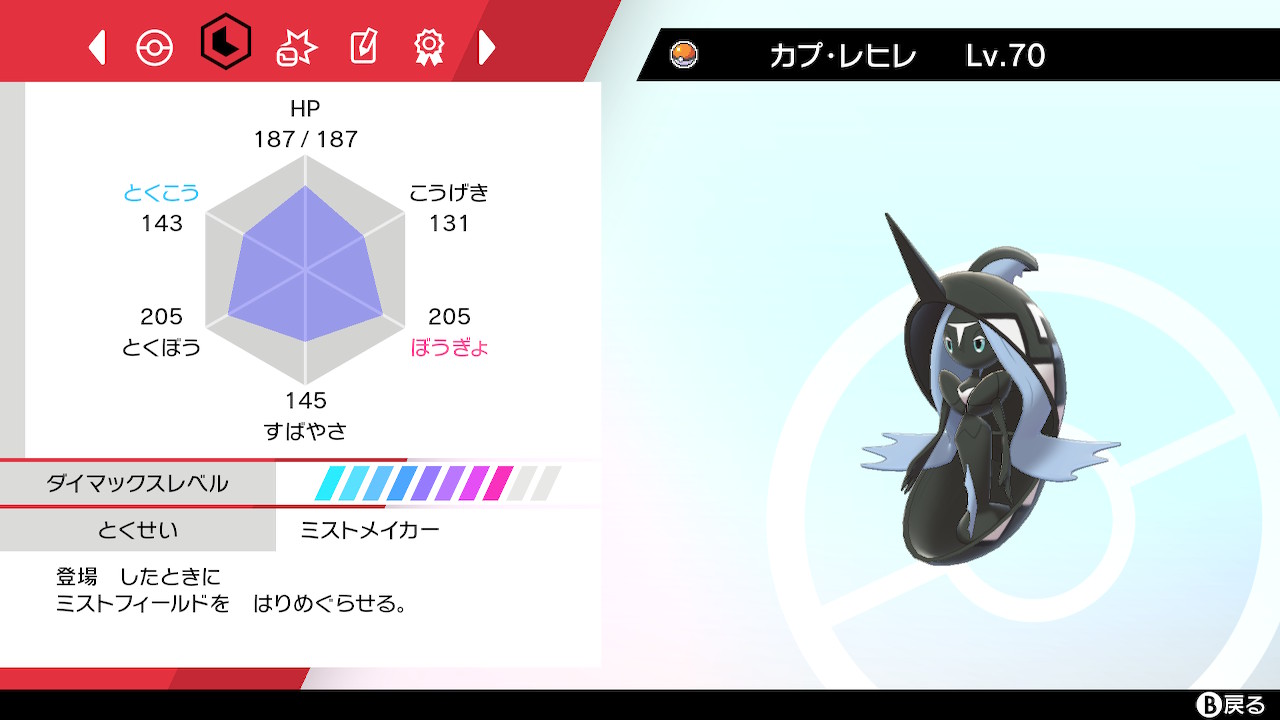 フー オシャボ 色違いレヒレ ゲットだぜ ダイマックスアドベンチャーの悪いところは ボールを拘る事が難しい事ですかねぇ ポケモン剣盾 Nintendoswitch T Co Jtuptntj3k Twitter