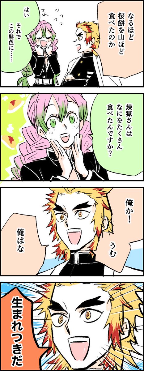 みつりのtwitterイラスト検索結果 古い順