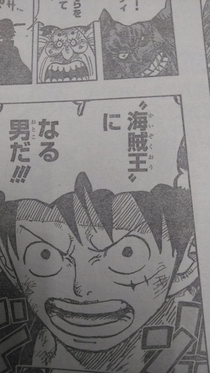 やす坊 ワンピースネタバレ ワンピース1000話 いよいよ開戦 四皇2人 最悪の世代 ローが奥の方に居るのは後方支援役なんでしょうか そして 1000話に相応しく 改めて海賊王宣言 1ページぶち抜きでも良いなぁ やす坊 ワンピースネタバレ ワンピース1000話 いよいよ開戦 四皇2人 最悪の世代 ローが奥の方に居るのは後方支援役なんでしょうか そして 1000話に相応しく 改めて海賊王宣言 1ページぶち抜きでも良いなぁ