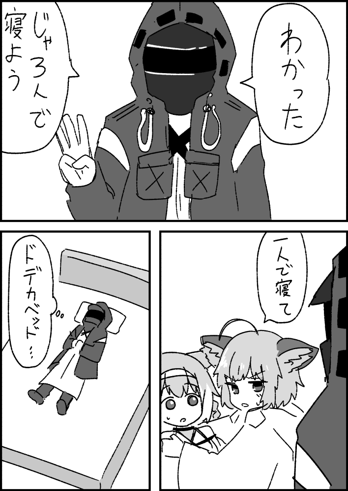 おまけ 