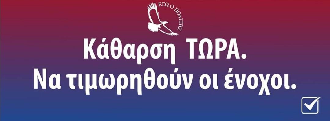 EOП/EOP (@eop_cyprus) on Twitter photo 