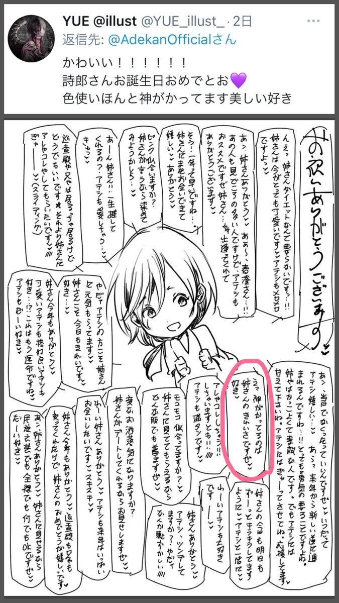 あああああ!?コレ…そうかな!?!?
ひえぇぇ?✨✨見てすごい…
有難う御座います…好き… https://t.co/o3UgmMlq4q 