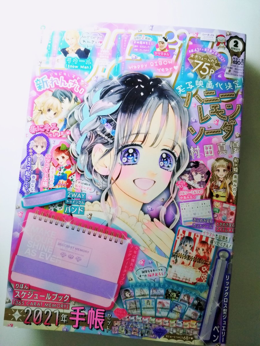 木下 ほのか ハツコイと太陽 発売中 En Twitter お知らせ りぼん2月号発売です ハツコイと太陽は30話目 1年生と小春子達がわーきゃーうるさいです 笑 そして来月巻頭カラーいただきました 最高の巻頭になるよう頑張ります 毎年恒例のりぼんの 木下 ほのか ハツコイと太陽 発売中 En Twitter お知らせ りぼん2月号発売です ハツコイと太陽は30話目 1年生と小春子達がわーきゃーうるさいです 笑 そして来月巻頭カラーいただきました 最高の巻頭になるよう頑張ります 毎年恒例のりぼんの