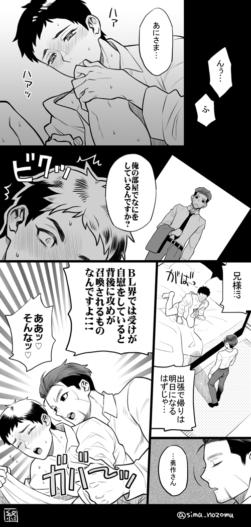 【金カム】
現パロ尾勇 勇作さんはまだBL界初心者 