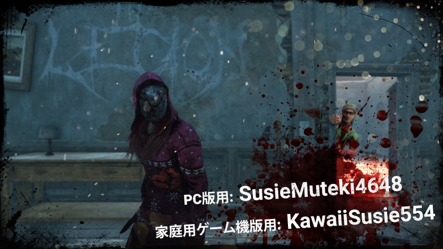 Dead By Daylight スージー用セーターを先着でプレゼント ゲーム内ストアでツイートの画像にあるコードを入力 Game Spark 国内 海外ゲーム情報サイト