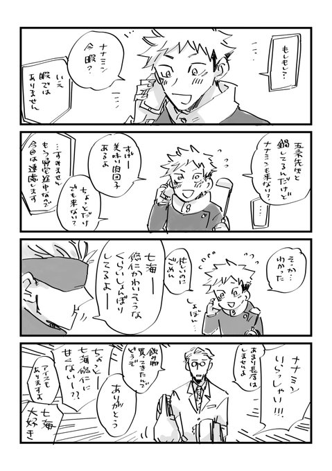 ソイヤッソイヤッ チャールズの漫画 ソイヤッソイヤッ チャールズの漫画