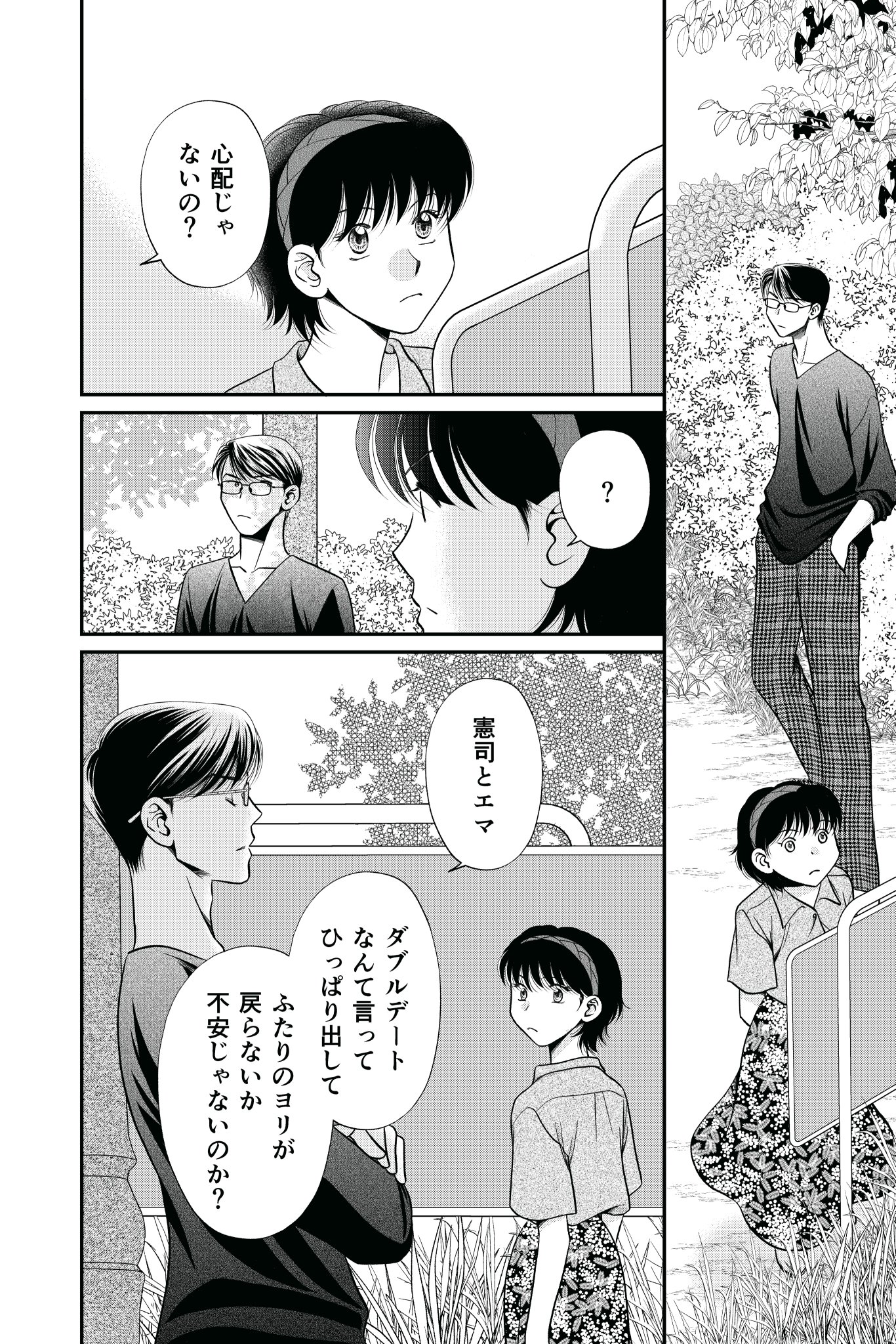 朔野安子 大掃除にかまけてお知らせが遅くなりましたが めちゃコミにて先行配信中の Why Me 王子が私を好きな理由 第話が配信されました 公園ダブルデートの続きで カップルを入れ替えて弁天様にお参り めちゃコミック めちゃコミ T 朔野安子 大掃除にかまけてお知らせが遅くなりましたが めちゃコミにて先行配信中の Why Me 王子が私を好きな理由 第話が配信されました 公園ダブルデートの続きで カップルを入れ替えて弁天様にお参り めちゃコミック めちゃコミ T