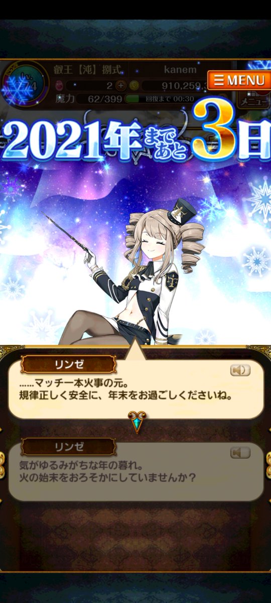 黒猫のウィズ攻略 Gamewith على تويتر 12 29 00 00の 日替わりカウントダウン精霊はリンゼでした 黒ウィズ