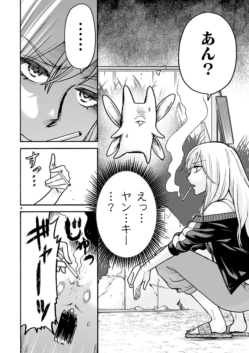 バイト掛け持ちしているヤンキーに？魔法少女になってほしいとお願いした結果www