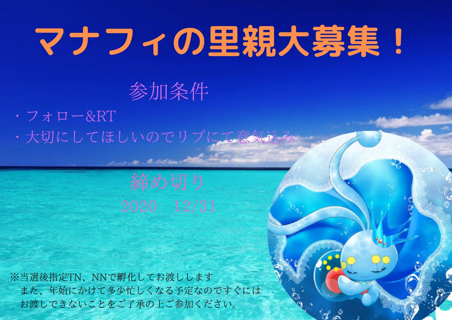 いつは 久々に配布 良くポスター読んでご参加下さい マナフィ ポケモン配布 ポケモン剣盾 ポケモンhome タマゴ T Co Iw40wwzlru Twitter
