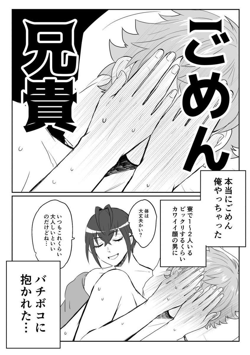 リドエーと兄ッポラ
※兄に顔があります 