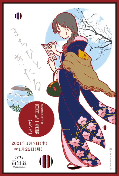 紅一葉のtwitterイラスト検索結果