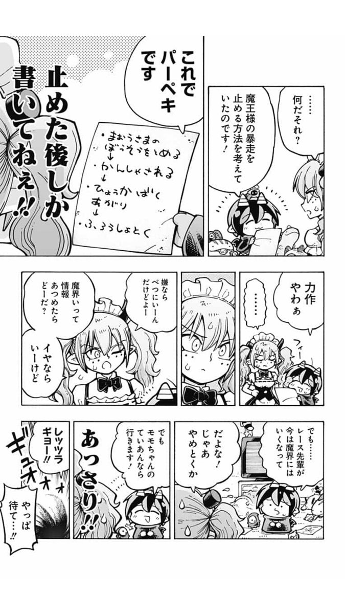 四谷 啓太郎 悪魔のメムメムちゃんの最新話が更新しました よろしくお願いします 四谷 啓太郎 悪魔のメムメムちゃんの最新話が更新しました よろしくお願いします
