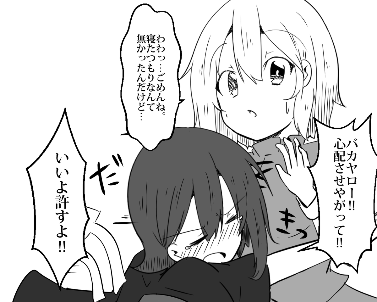 【どちらかの首を絞めて殺さないと出られない部屋】(3/?)

※※リプ欄に続きます※※ 