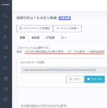 14Atamawari's tweet photo. こんばんは！　【頭割りだョ！ヒカセン集合】告知アカウントです

大事な数字の公表がまだでした
当イベントのサークル参加者/一般参加者の合算数は1913名でした！

こんなにも沢山の方々のご来場、本当にありがとうございました https://t.co/z9C0w11JtB
