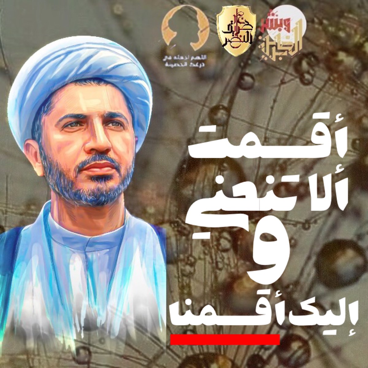 cocoon999's tweet photo. #FreeSheikhAli https://t.co/mKut4yAepA