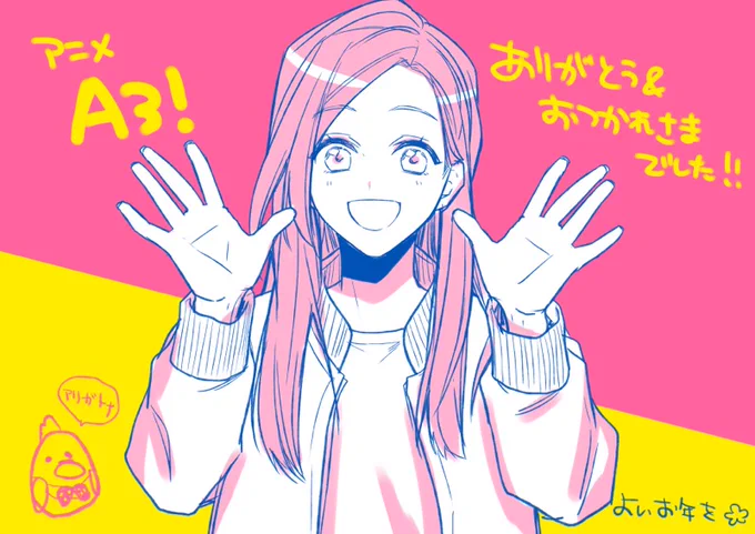 ???❄️ #エーアニ 