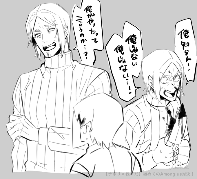 迫真のリアクション 