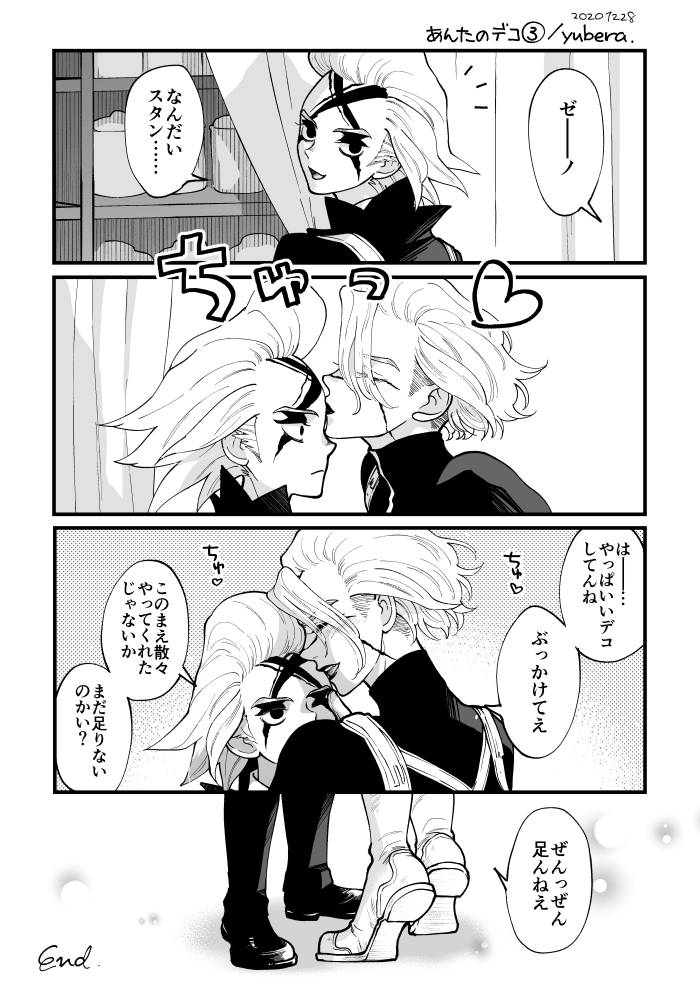 ゆべら 新刊通販 Yubera Tekka さんの漫画 195作目 ツイコミ 仮 ゆべら 新刊通販 Yubera Tekka さんの漫画 195作目 ツイコミ 仮