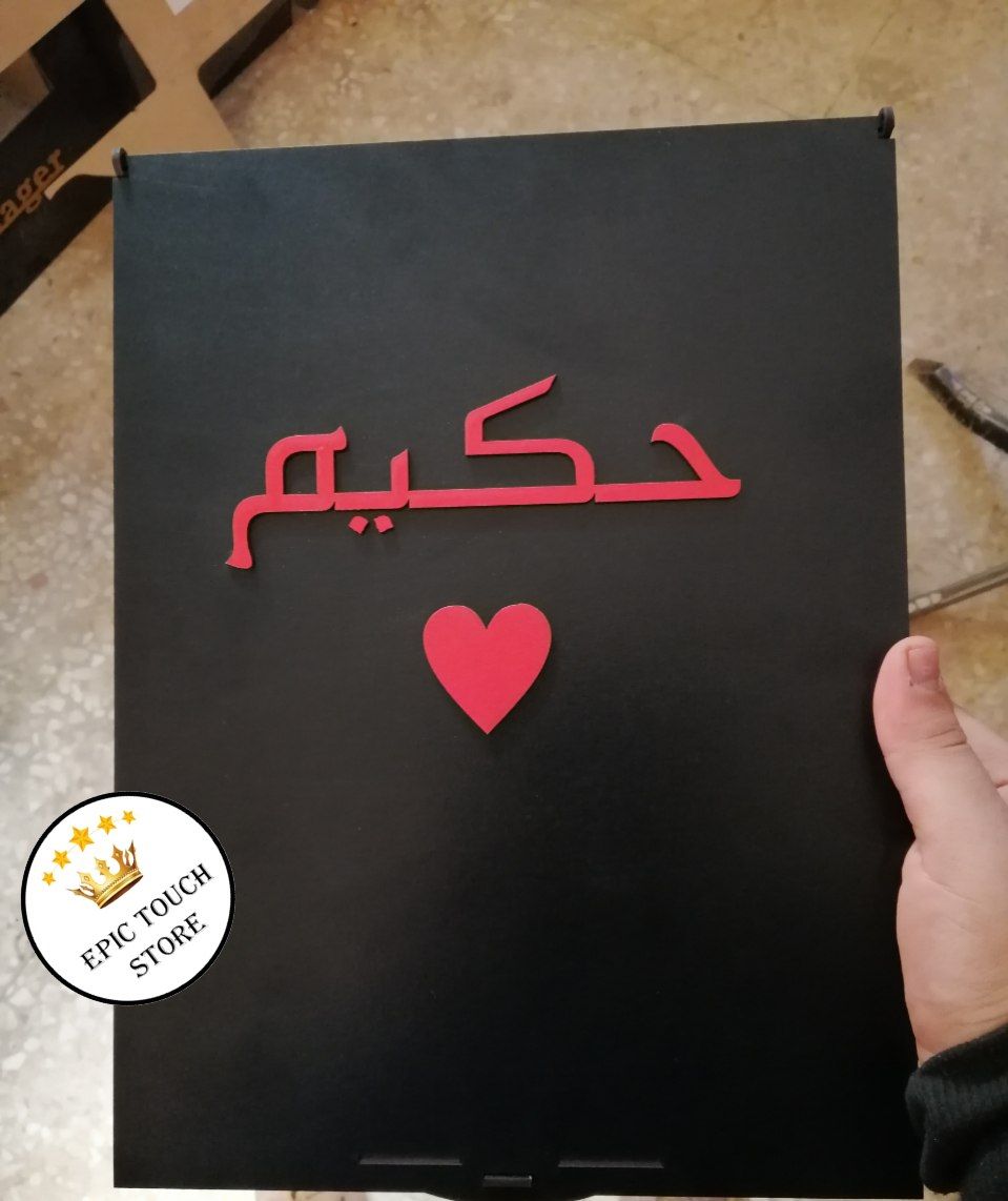 الميوزك فريم بالبوكس الى عليه الاسم❤️
و الطباعة ديجيتال Uv مش استكر زي الباقي 🕺
ب اتنين بار كود واحد لماسج بس مش طويلة اوي و واحد للاغنيه و بيفتح ع الدقيقة الى تختارها ❤️
متاح لدينا ♥️