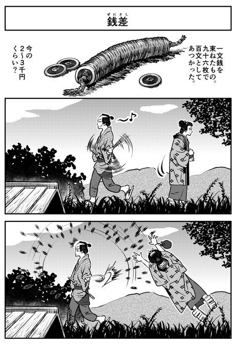 江戸時代 を含むマンガ一覧 ツイコミ 仮 江戸時代 を含むマンガ一覧 ツイコミ 仮