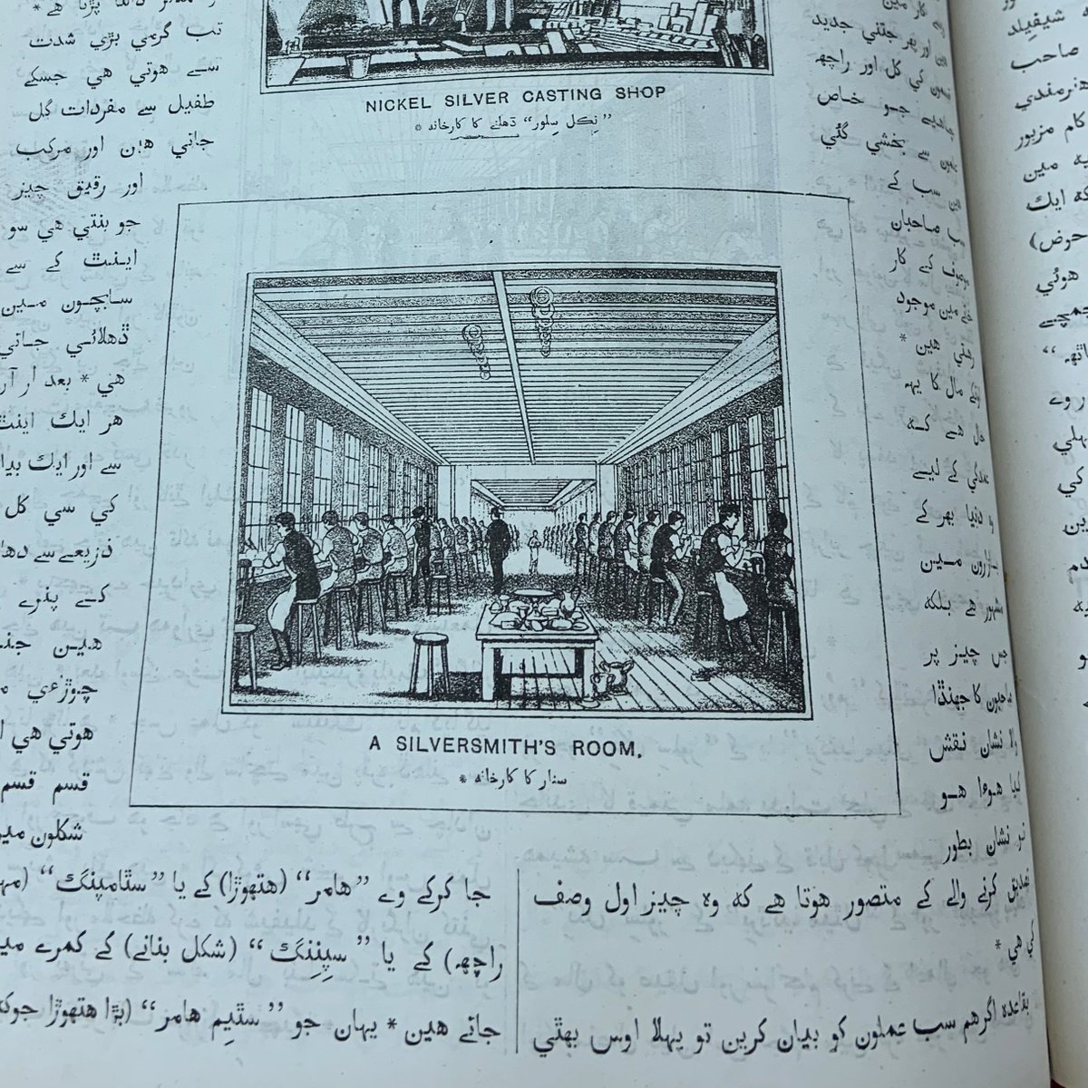 The journal also featured articles that its editors thought would be edifying or interesting to the Indian merchant class, usually on industrial and technological developments across the British Empire and beyond. Here's one on the techniques of silver-casting in Sheffield.