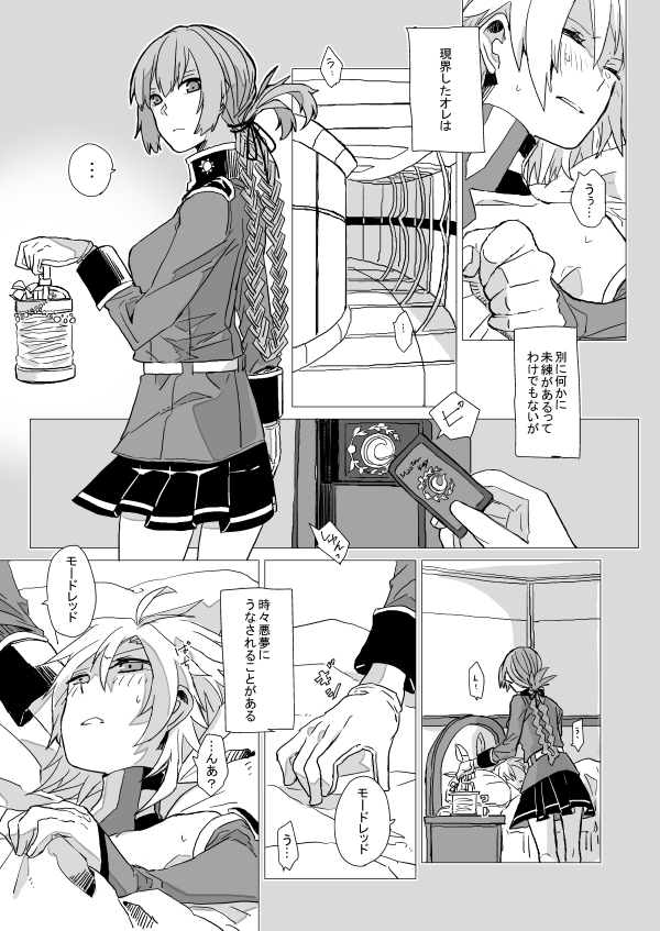 Fgo 悪夢にうなされるモードレッドを抱きしめるナイチンゲールさん Fgo 悪夢にうなされるモードレッドを抱きしめるナイチンゲールさん