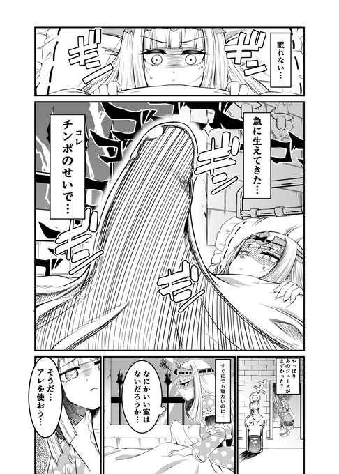 [R-18] 魔王でおやすみ #漫画 #魔王城でおやすみ #ふた×男 #ふたなり https://t.co/rTVquJVnsz 