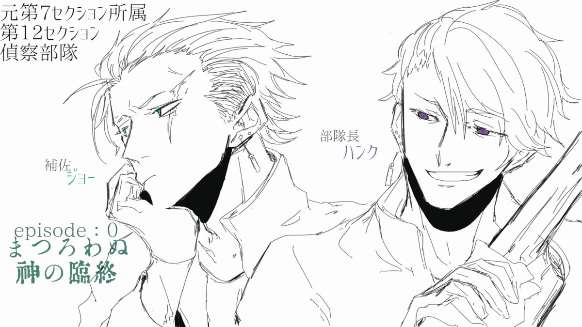 記録媒体 新規卓 Dm低速 まつろわぬ神の臨終 Ep 0 Ss 登場キャラクタービジュアルです