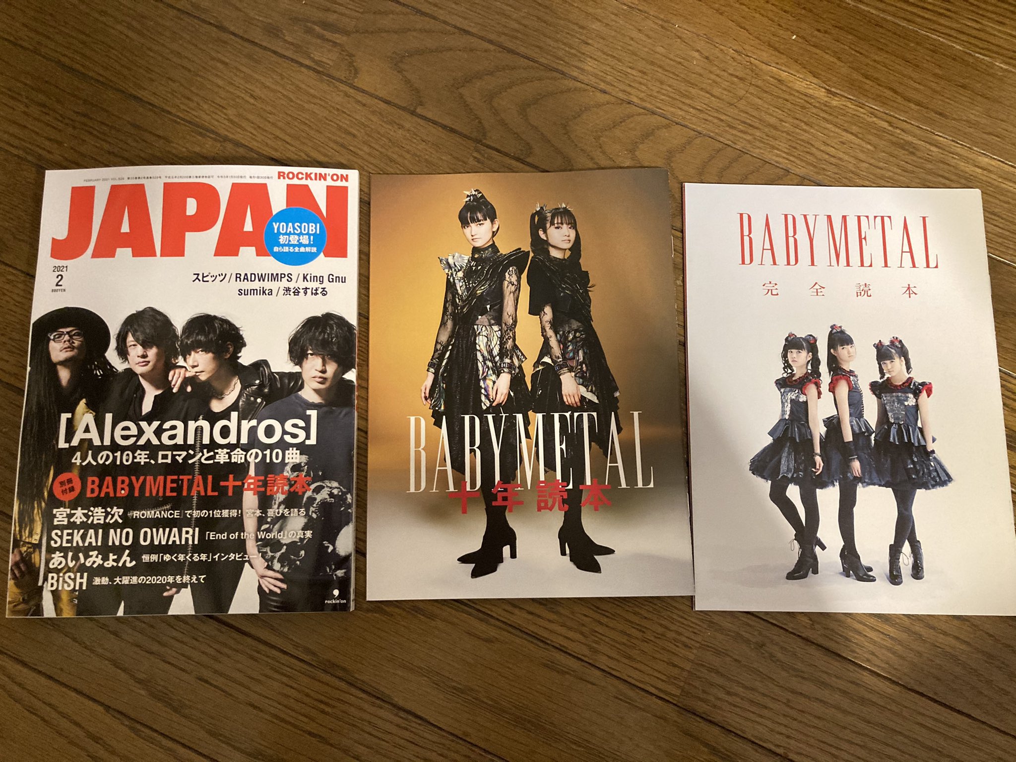 がおがおがー Rockin On Japanのbabymetal十年読本読みました 前回の完全読本の時も思いましたが 2人の内面を引き出す良いインタビュー記事で面白かったです T Co Sqi84lxyny Twitter