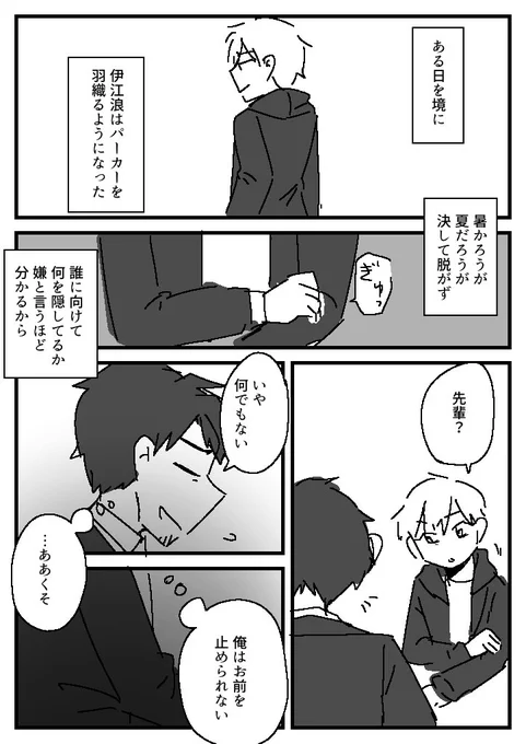 えらーるさんの伏せ太を受けて 