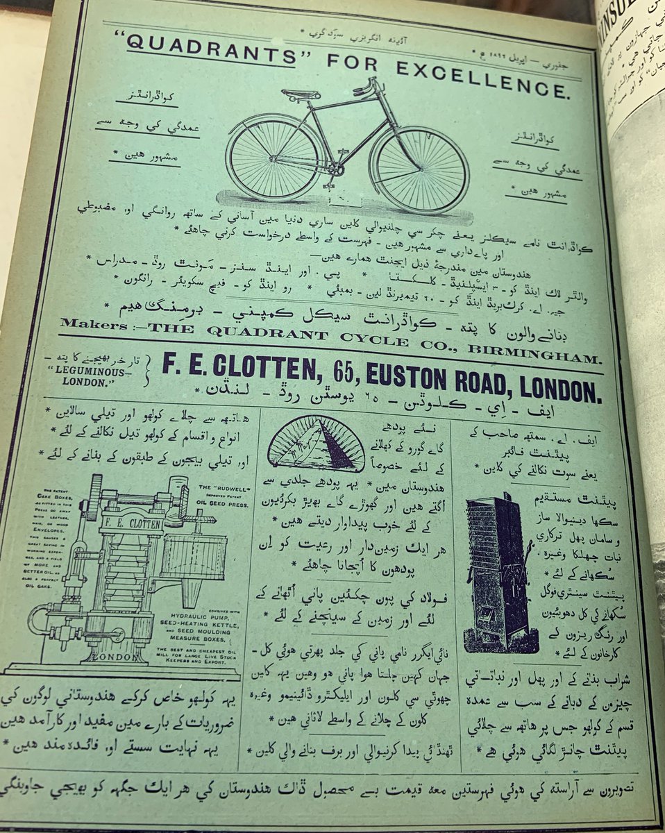 Published throughout the 1880s and 1890s, it primarily sought to advertise British products to Indian merchants and wealthy consumers. Adverts included bicycles, engines, Birmingham guns, ovens, oil seed presses, and machinery for the paper industry).