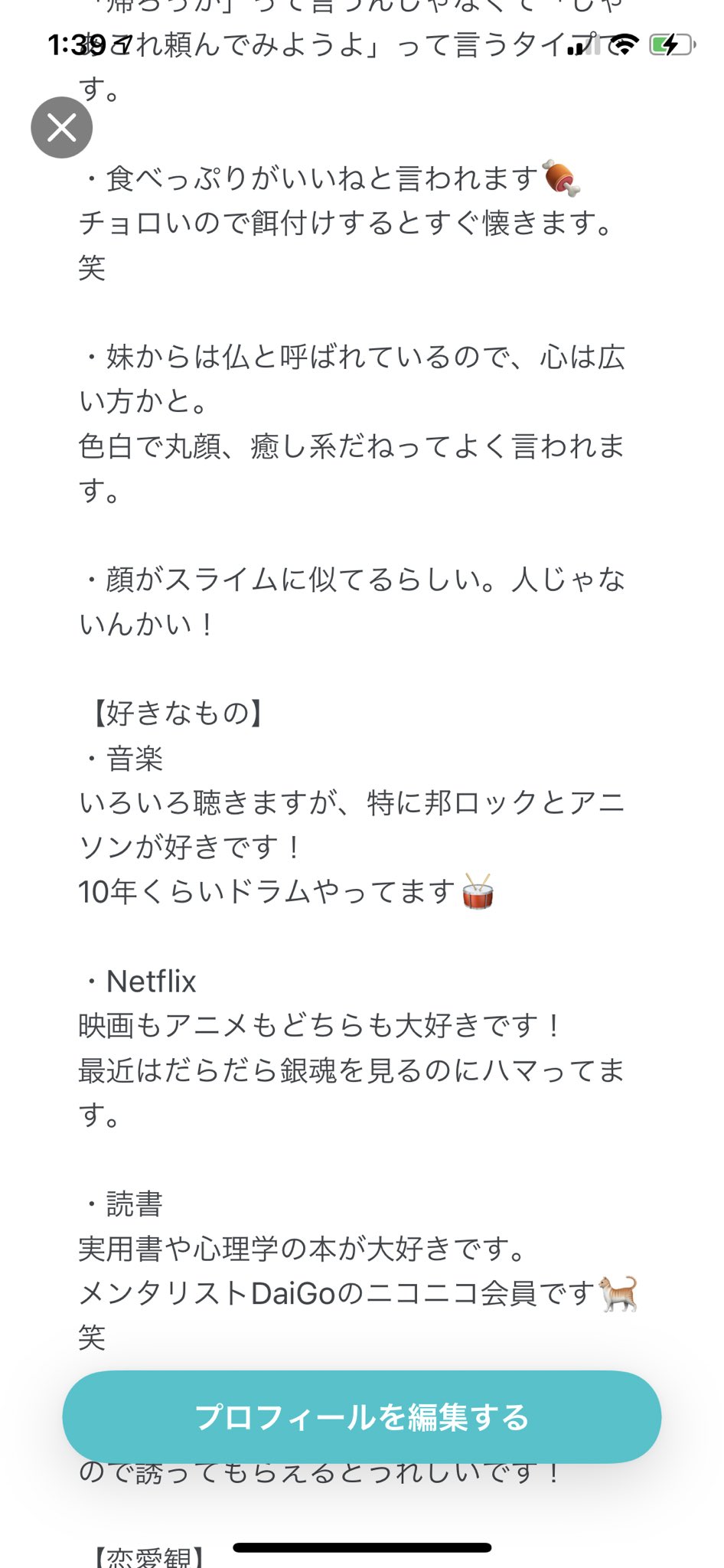 プロフィール確認お願いしますページです✴︎ ZX_TCG_自己紹介カード - Search / X