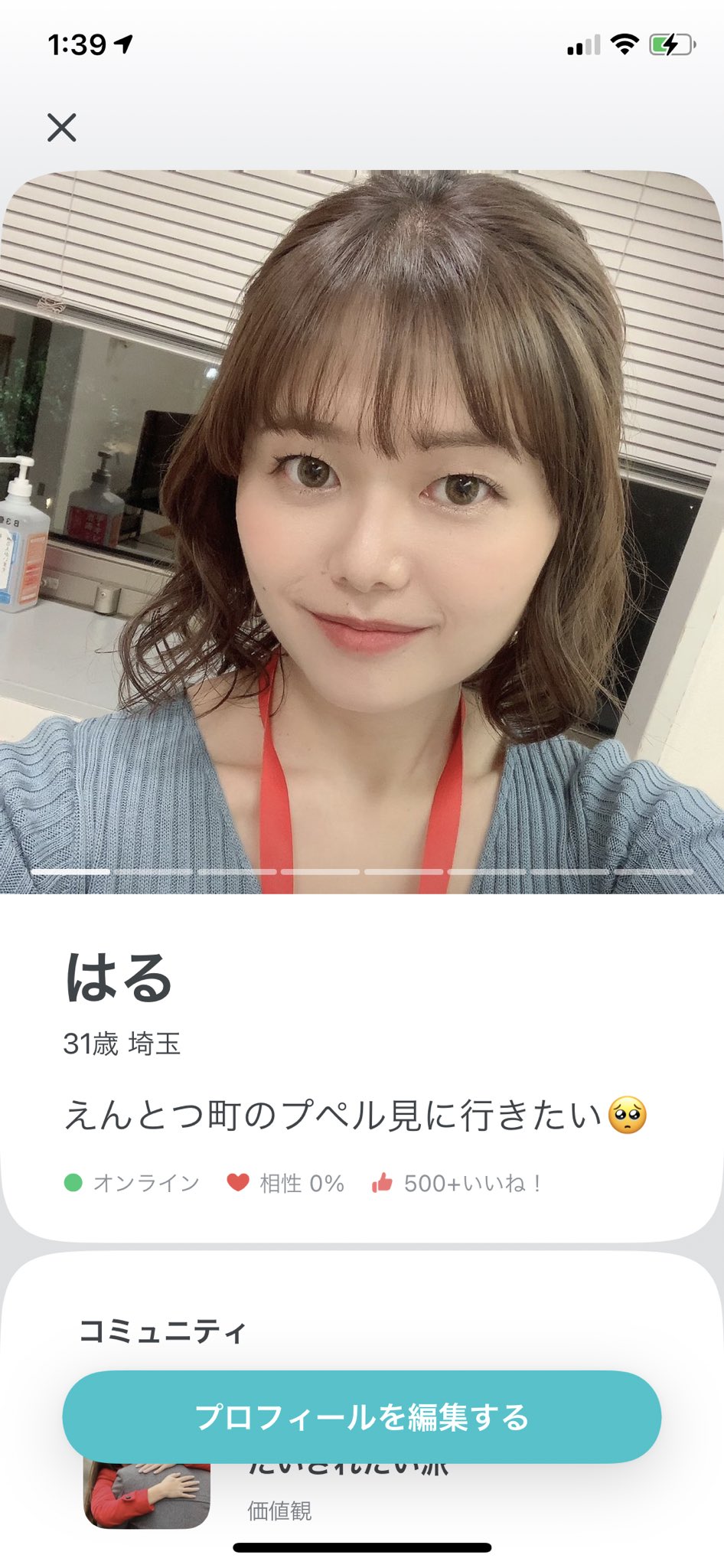 おとうふ マッチングアプリ専門家 プロフィール添削 | 写真撮影