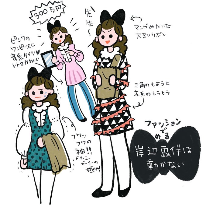 お洒落のtwitterイラスト検索結果
