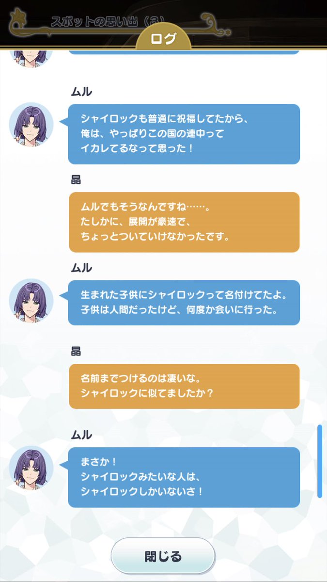 たきお ムルちゃん 自分の家族すら どうでもいい から思い出せないのに シャイを好きになった人間たちのことは覚えてるの それって執着じゃん え 恋 じゃない ムル 恋して