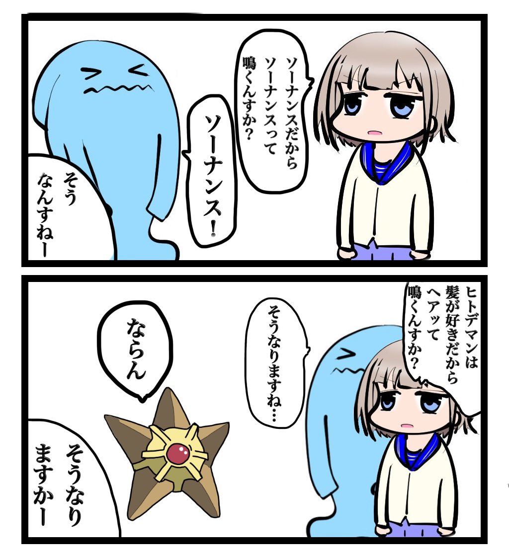 はくとう Hakutou Tarou さんのマンガ 487作目 ツイコミ 仮 はくとう Hakutou Tarou さんのマンガ 487作目 ツイコミ 仮