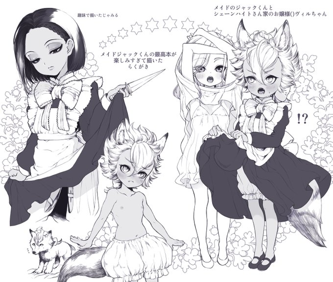 メイド服のジャックくんとヴぃるの最高🐺👑本が楽しみすぎて関係ないメイド服ジャックくんのらくがきした 