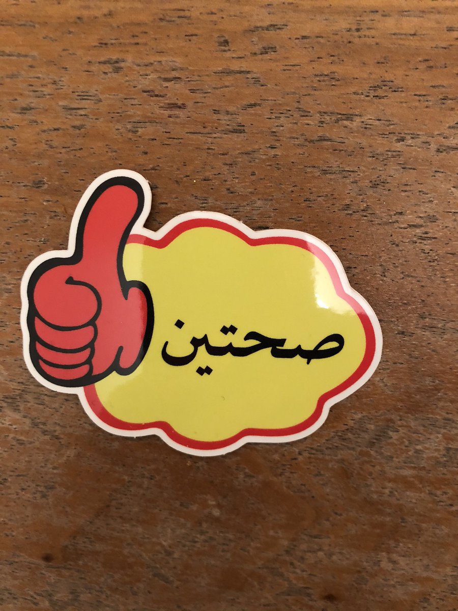 Excellent Crimbo present from elder son. The <a href="/skate_pal/">SkatePal</a> cookbook from Palestine. He knows ma buttons.